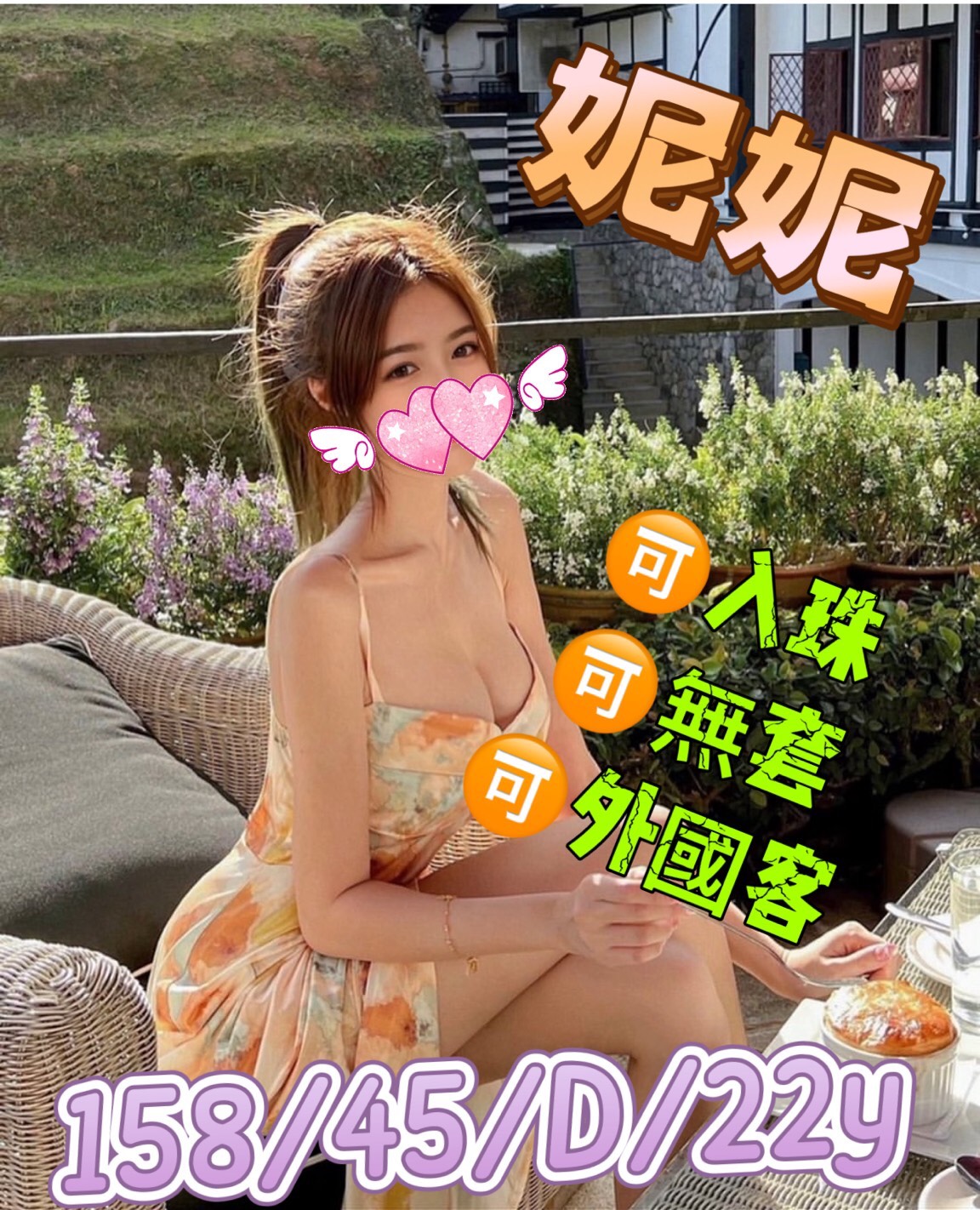 COCO外送金門 玉溪 158/49/27/38D